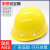 OIMG适用于安全帽工地男国标加厚abs施工建筑工程领导头盔透气定制防护头帽 ABS蓝色安全帽