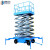 穆运 移动式电动升降平台车10米500kg电动液压升降台高空作业升降梯小型作业升降机