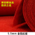 定制精选好货红地毯结婚一次性舞台开业店铺门口婚庆红灰地垫多次 5.5毫米金丝拉绒 6到12个月 1米宽*10米长