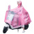 汇普特 电动车雨衣 雨衣外卖专用骑手防渗水一体电动车成人防暴雨套装 雪花粉 单人 
