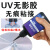 跃棠 高透明 软硬UV树脂胶  紫外线固化UV胶 小瓶10g 一支价