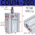 自由安装气缸CDU/CU16/20-15-20-25-30-35-40-50D多位置固定小型小气缸 CDU16-20D 带磁