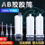 AB胶胶筒50ML 1:1环氧树脂2:1推杆400ML美缝剂混合管双组份AB胶胶管600ML胶桶 400ML红色混合管