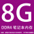 海力士芯片内存DDR4 2400 2133 2666 8G 4G 16G笔记本电脑内存条 紫色 3200MHz