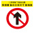 交通标志牌道路指示路牌限速限高警告反光标识施工铝板路牌警示牌 禁止直行 40x0x40cm