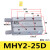气动手指气缸气爪开闭手指气缸HFY/MHC2，MHL2/HFT，MHY2/HFR MHY2-25D