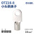 OLKWL（瓦力）OTZ冷压紫铜镀银线鼻子小头线耳16铜线m8螺丝孔塑壳窄头开关用接线端子 OTZ16-8
