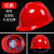 HKFZ安全帽工地国标加厚透气玻璃钢建筑工程男夏施工领导头盔定制印字 国标加厚款（红色）（按钮）