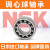 轴承2300 2301 2302 2303 2304 2305 K调心球/NSK 2301/NSK/NSK/NSK 其他/NSK/NSK/NSK