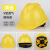 MXZ头盔安全帽工程防护建筑工地安全帽-经济透气款-红色*5