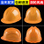 FSMZ国标太阳能风扇安全帽夏季工地可充电六风扇帽子制冷遮阳降温头盔 黄色双风扇(无太阳能)续航8小时