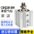 带磁气缸ACQ/CDQ2B12/16/20-25-5D-10D-15-20-25-30-50-7 CDQ2B16-40-DM 外牙带磁