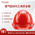 霍尼韦尔（Honeywell）安全帽防砸 红色ABS 新国标工地施工 H99RA115S 1顶装