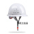安全帽男夏季工地施工领导安全头盔国标加厚ABS透气定制logo印字 京炼 白色圆盔PE