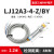 LJ12A3-4-Z/BX接近开关24V直流两线三线NPN常开电感式传感器 LJ12A3-4-Z/BY