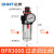 适用气压油水分离过滤器空压机压缩气泵气动减压调压阀气源处理可调节 BFR3000