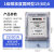 上海华立电表单相智能电度表电子式高精度电能火表出租房220V 1级精准度国网型15(60)A
