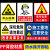 适用于工地警示牌安全标志建筑工地安全警示牌标识标牌指示牌自粘 深坑危险(pp背胶) 30x40cm