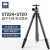 思锐（SIRUI） ST224碳纤维三脚架套装单反微单相机专业双全景云台稳定拍摄支架视频摄像三角架 ST-224+ST20【低重心云台】