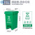 垃圾分类垃圾桶可拼接公共场合四色合一脚踏式脚踩厨余可回收 绿色 15L.绿.厨余垃圾