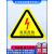 高压危险标识小心有电危险警示贴纸电器设备安全标签触电标志防水 黄色-高压危险 8x8cm