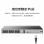 (精选）H3C华三 S1226FX-PWR S1216-PWR S1218F-HPWR企业级POE供 S1226FX-HPWR【24千兆POE+2万兆光