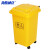 海斯迪克 HK-7008 医疗垃圾桶 医院卫生院诊所医疗废物桶 塑料垃圾桶带盖 50L万向轮医疗款