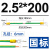 仁电国标纯铜黄绿双色光伏接地线BVR1.5/2.5/4/6平方桥架跨接连接线（孔6）2.5平方200mm 100根/包