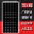 太阳能板18V50W100W200W300单多晶光伏充发电家用系统电池12v24V 18V300W单晶1640*992