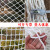 京昂 安建筑工地施工平网坠落防护兜网国标阻燃外架挑网白色尼龙网 0.5米×6米(5厘米网孔)