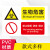 润华年生物危险二级生物安全实验室贴纸标识牌外来人员未经许可严禁入内 当心感染 20x30cm