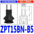SMC型ZPT系列机械手吸嘴吸盘高拉力耐用气动元件迷你吸盘装接头 ZPT15BN-B5 内牙
