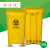 黄色垃圾桶口桶罩脚踏污物回收箱带盖大号废物脚踏式脚踩 30L废弃专用桶