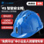山都澳安全帽 4G智能型 远程监控电力工程 定位头盔D965 旗舰版蓝色