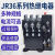 定制定制jr36-20热继电器过载保护380v三相过热保护器220v63160-11a22a32a JR3663型 2845