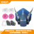KINGFA金发防毒面具喷漆面罩口罩 有机气体 多功能滤毒盒2个