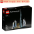 乐高（LEGO）Architecture 建筑系列 拼插积木儿童玩具生日礼物 迪拜天际线21052