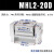 适用气动宽阔型气爪手指平行气缸MHL2-10D/16D/20D/25D/32D/40D/D1/D2 MHL2-20D