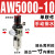 适用AW+AL三联AC2000空压机气泵气源处理油水过滤分离器AR气压调 二联AC3010-03D自动