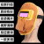 利力维特电焊面罩自动变光眼镜全脸防护焊帽氩弧二保变光焊工专用面具牛皮 欧标变光片(不含面罩)