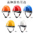 山都澳ABS安全帽 建筑施工防砸头盔 可定制D989 橘色1顶