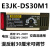 光电开关 E3JK-R4M1-ZH E3JK-5DM15L对射传感器 E3JK-DS30M