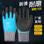 L868/L908/L878发泡乳胶防水建筑劳保防滑保暖手套 L878蓝(双面防水) 24双