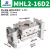 平行开闭气爪机械夹爪MHL2-10D 16D1 20D2 32D 40D阔型气动手指缸 MHL2-16D2