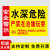 水深危险警示牌请勿靠近鱼塘安全标识牌提示标示池塘水库标牌禁止 水深01(铝板) 30x40cm