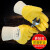 Rockwell劳保手套耐磨工作防护手套黄色丁腈涂层涂胶防水耐油胶皮DY1005 1双装 L