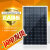 全新足瓦200W瓦单晶光伏板组件太阳能发电板可充12V24V伏蓄电池 200W单晶182型1580*810 36V