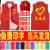 志愿者红马甲工作服务定制义工公益活动背心做党员先锋队印字logo 单层 2XL