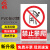 者也 加厚PVC警示牌车间消防提示牌严禁烟火警告标志牌 禁止攀爬