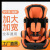 CLCEY儿童安全座椅汽车用9个月12岁婴儿宝宝小孩车载简易便携式可坐躺 橙色增强ISOFIX加固带 标准